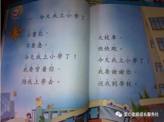 免费福利：香港小一入学必会中文字词，快让孩子学起来！